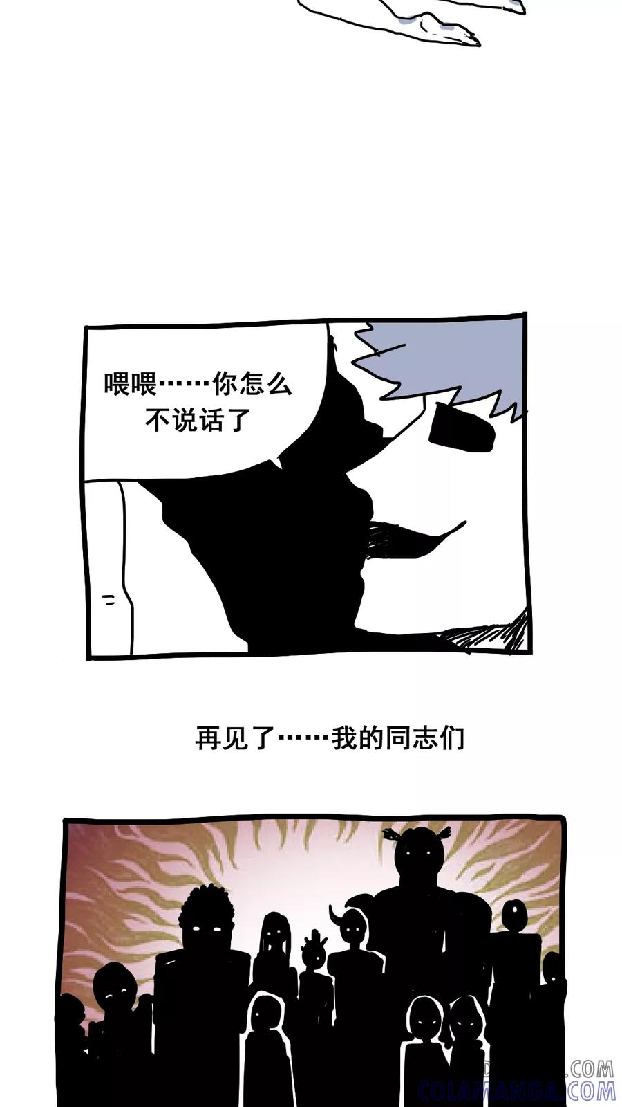 第168话-恶魔日记-可米酷（第8张）
