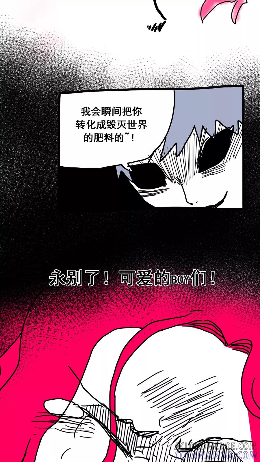 第168话-恶魔日记-可米酷（第10张）