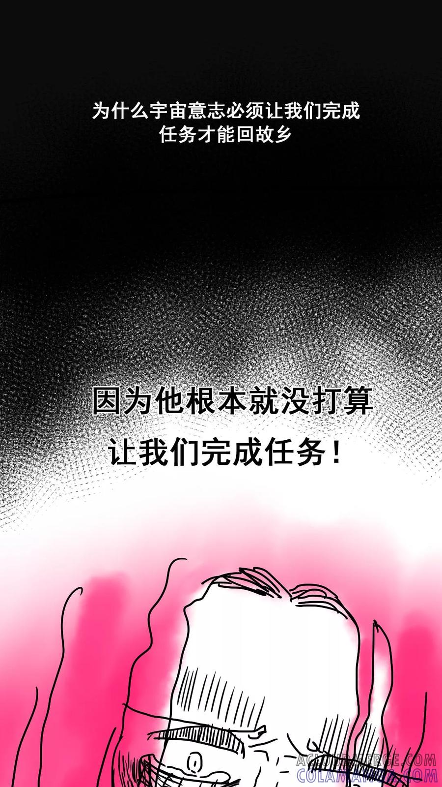 第168话-恶魔日记-可米酷（第5张）