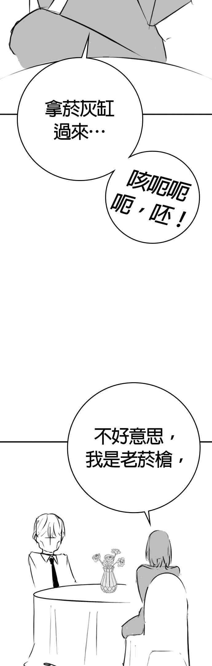 特别篇：艺娜的相亲-现实闯关-Joowoon Lee,太成（第30张）