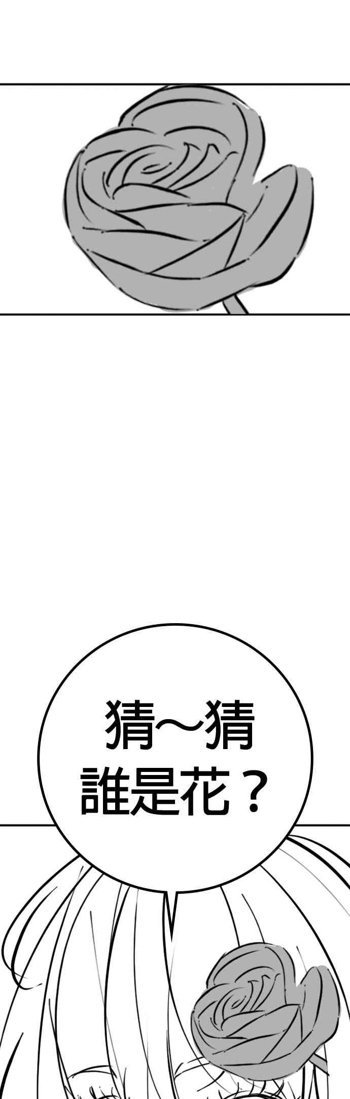 特别篇：艺娜的相亲-现实闯关-Joowoon Lee,太成（第33张）