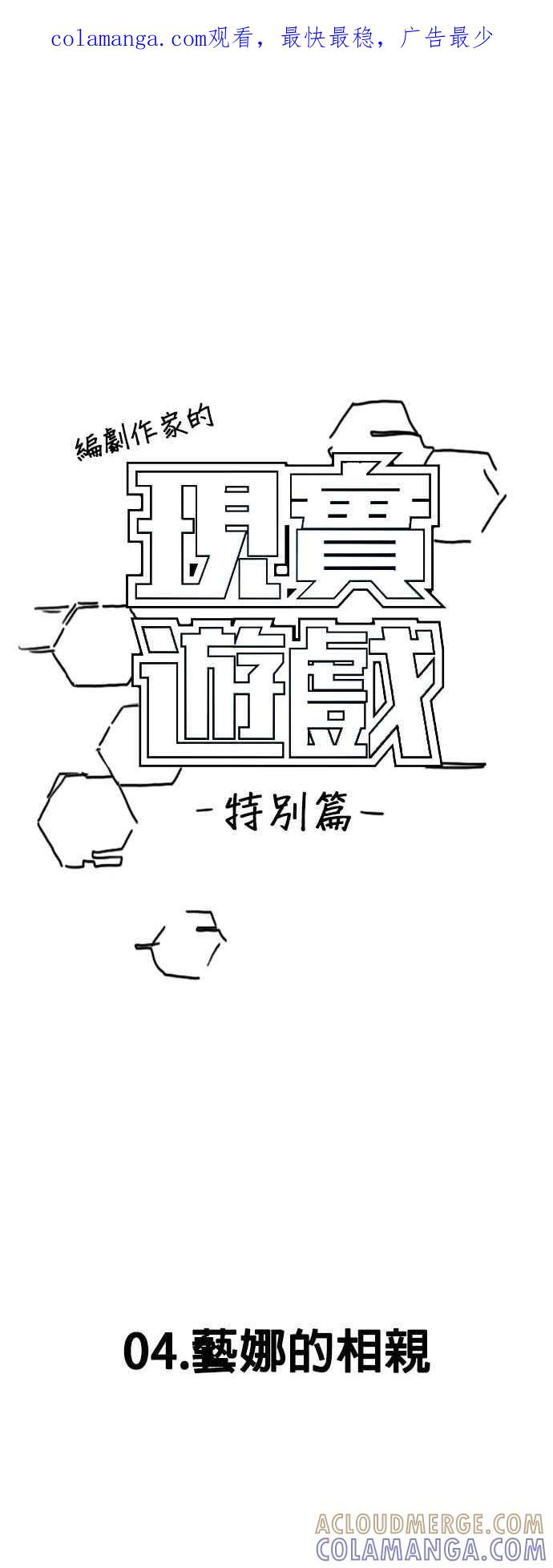 特别篇：艺娜的相亲-现实闯关-Joowoon Lee,太成（第1张）