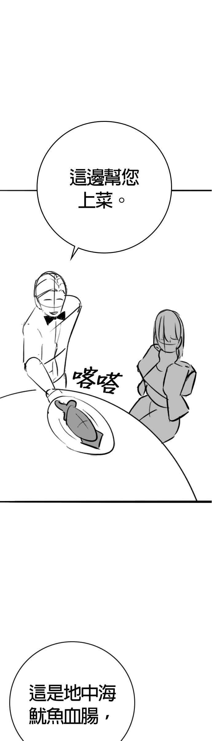 特别篇：艺娜的相亲-现实闯关-Joowoon Lee,太成（第38张）