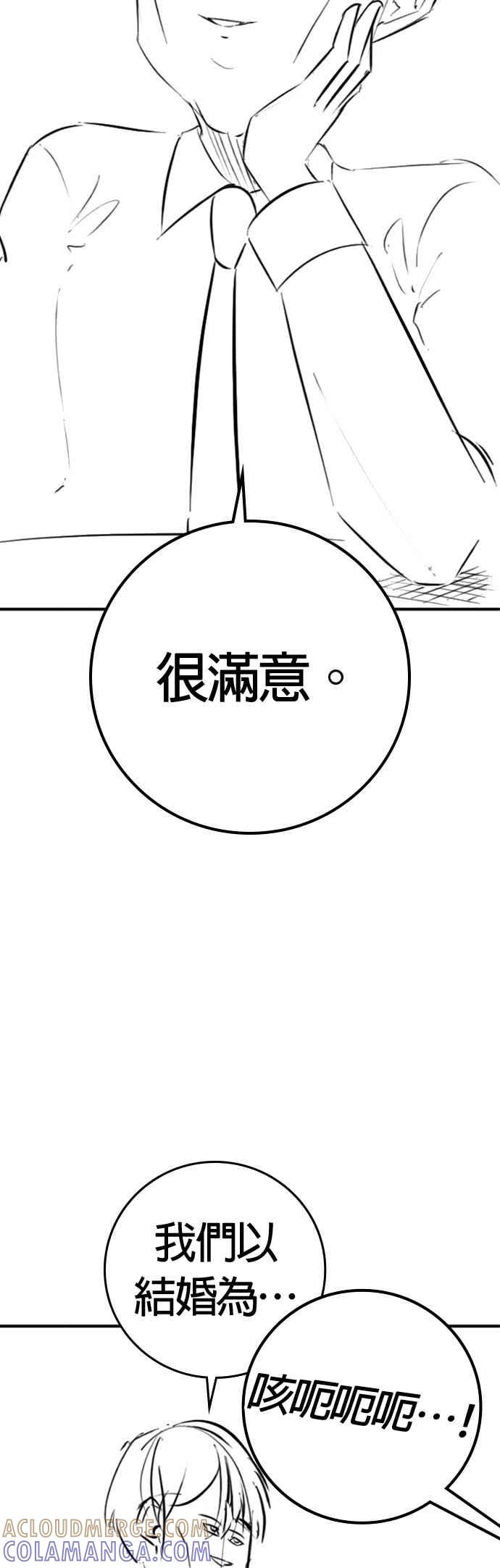 特别篇：艺娜的相亲-现实闯关-Joowoon Lee,太成（第28张）