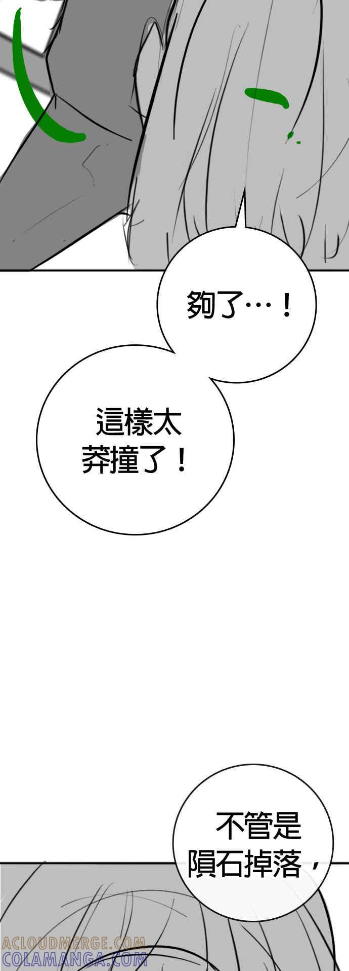 特别篇：艺娜的相亲-现实闯关-Joowoon Lee,太成（第49张）