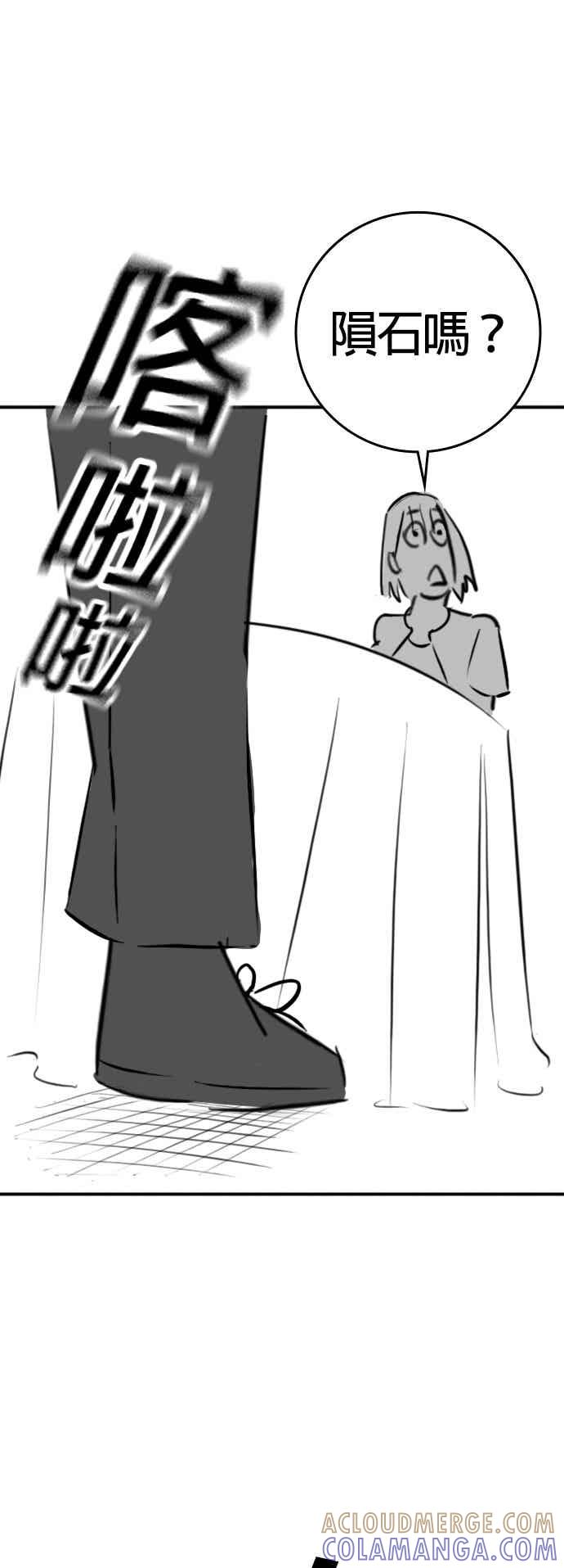 特别篇：艺娜的相亲-现实闯关-Joowoon Lee,太成（第46张）