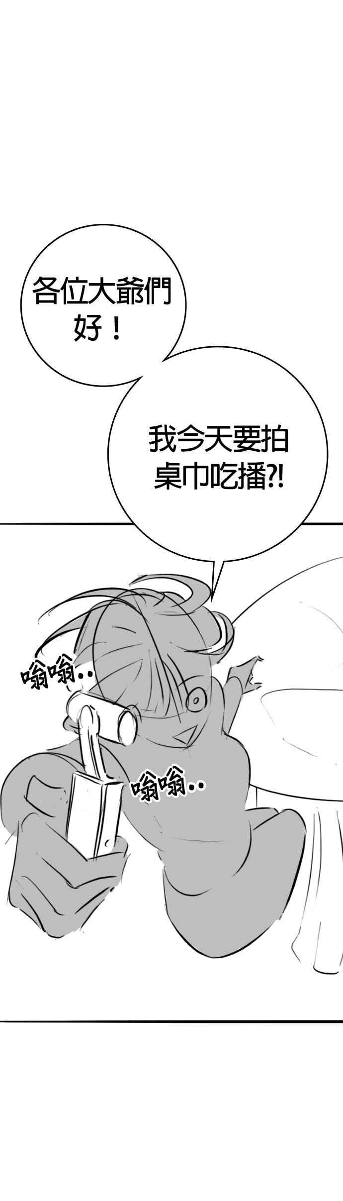 特别篇：艺娜的相亲-现实闯关-Joowoon Lee,太成（第35张）