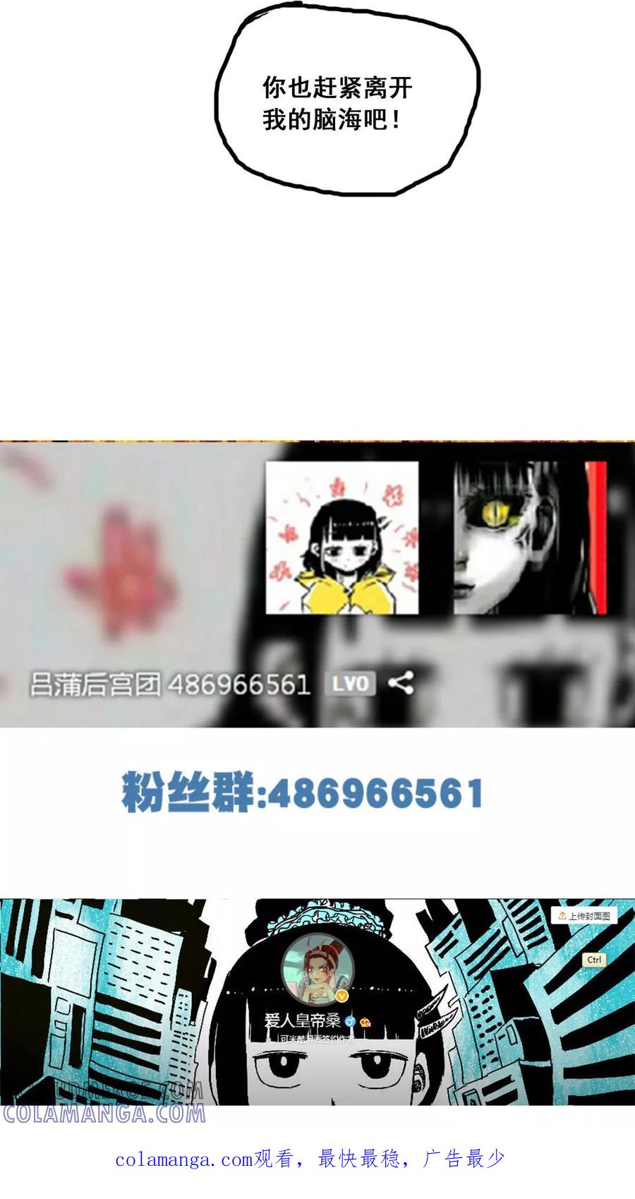 第169话-恶魔日记-可米酷（第14张）