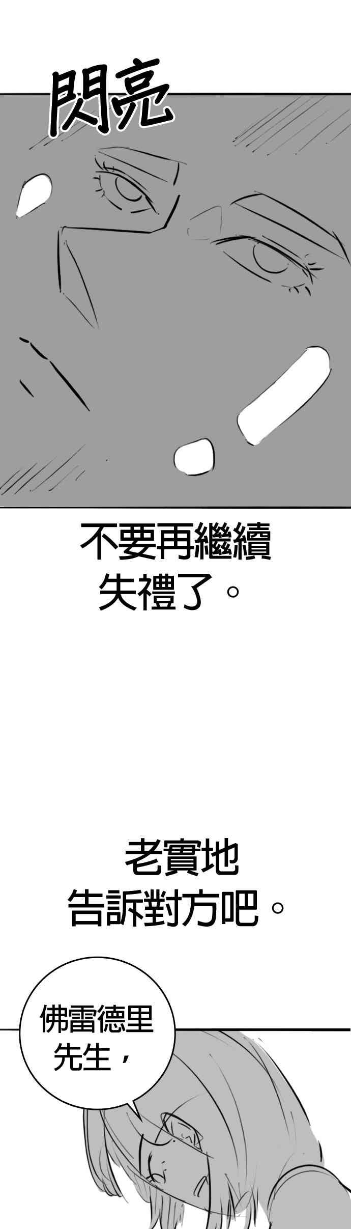 特别篇：艺娜的相亲-现实闯关-Joowoon Lee,太成（第41张）