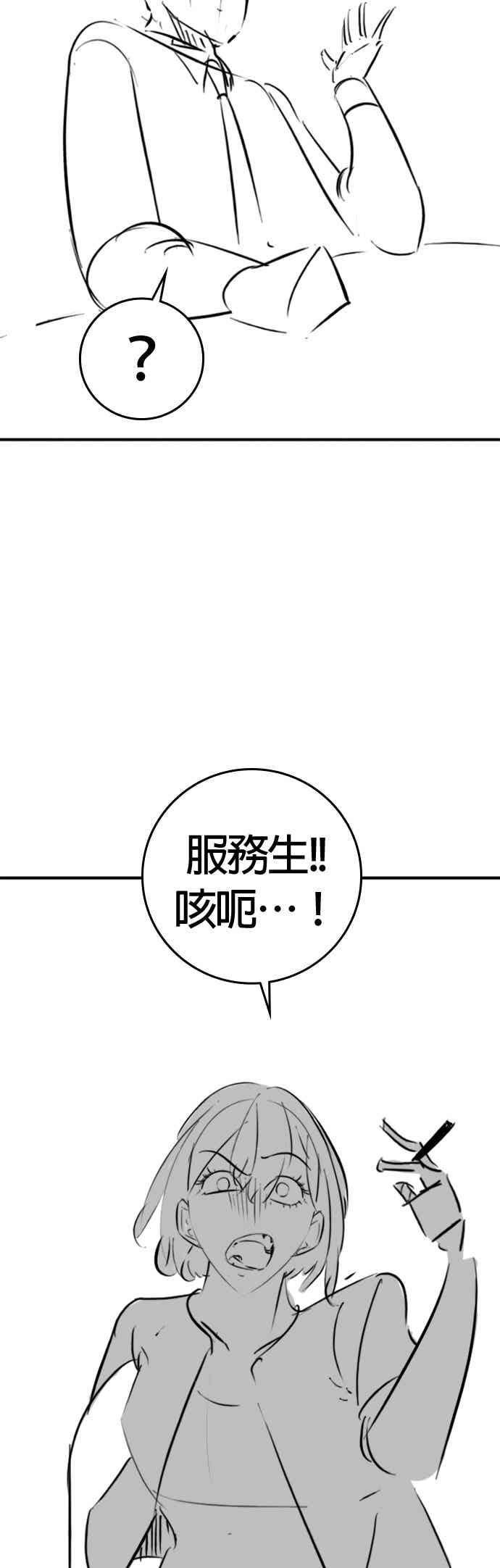 特别篇：艺娜的相亲-现实闯关-Joowoon Lee,太成（第29张）