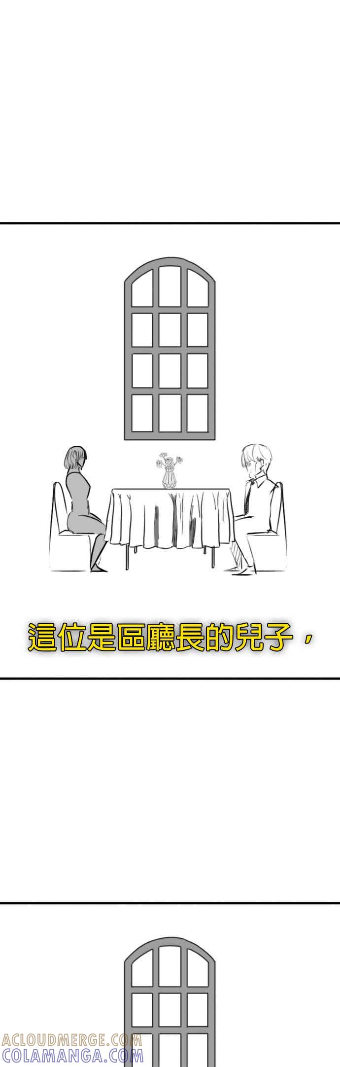 特别篇：艺娜的相亲-现实闯关-Joowoon Lee,太成（第25张）