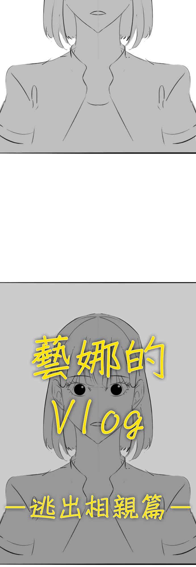 特别篇：艺娜的相亲-现实闯关-Joowoon Lee,太成（第24张）