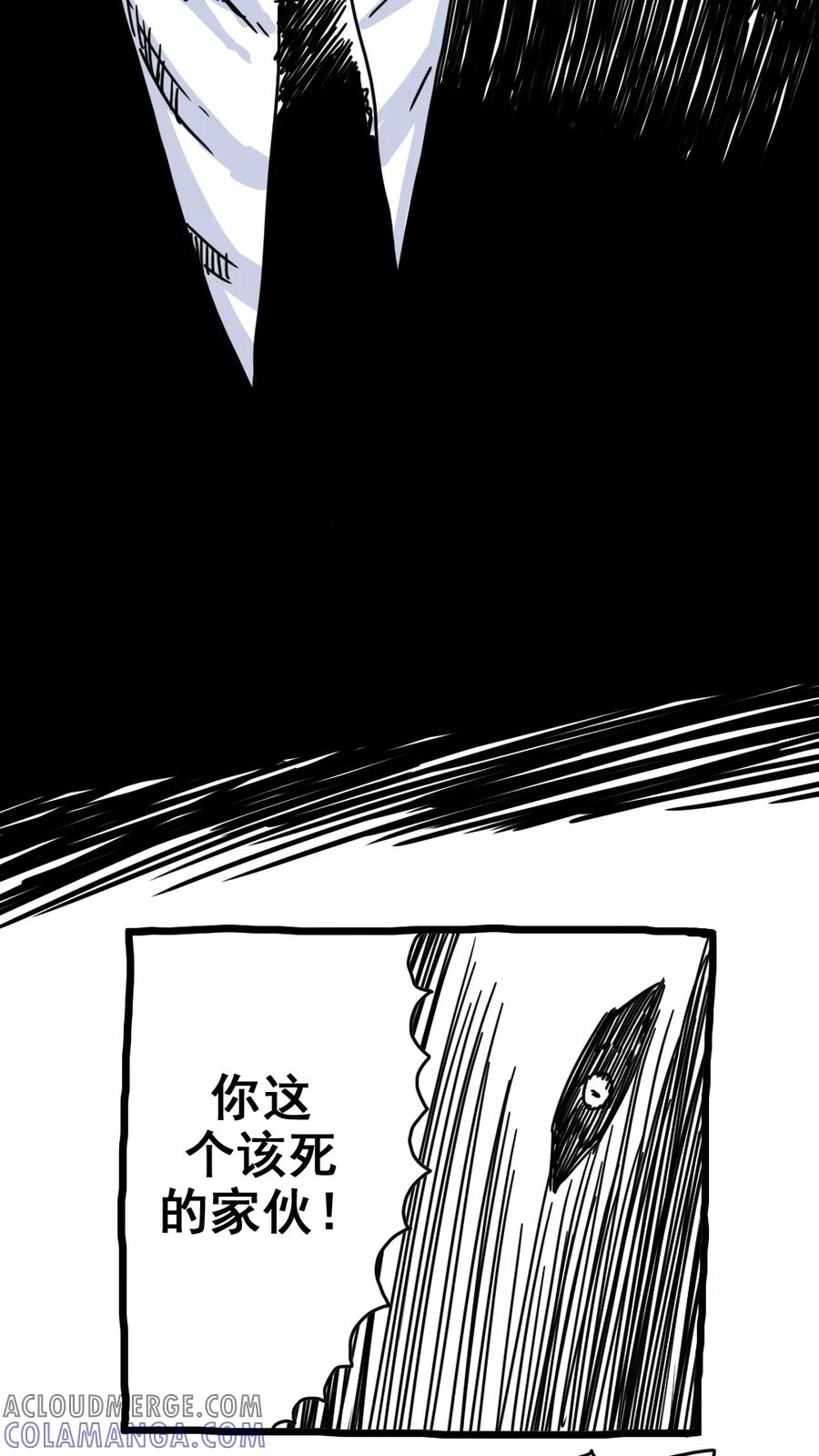 第169话-恶魔日记-可米酷（第4张）