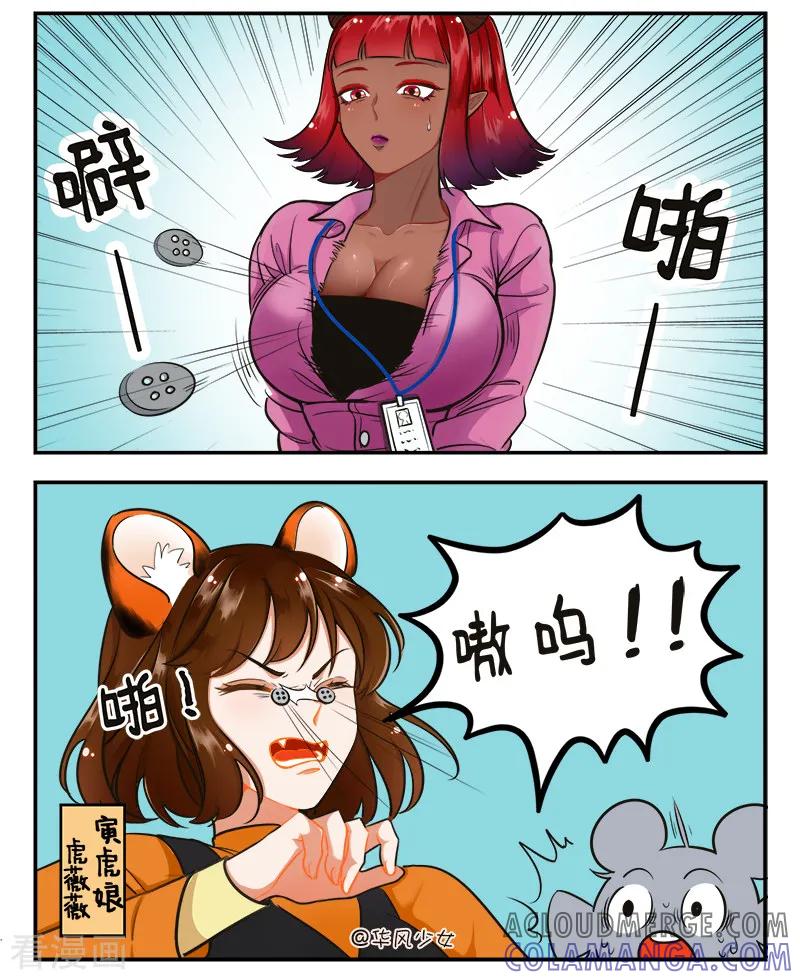 第169话前辈不要啊2-中国娘-欢潮漫惟（第2张）