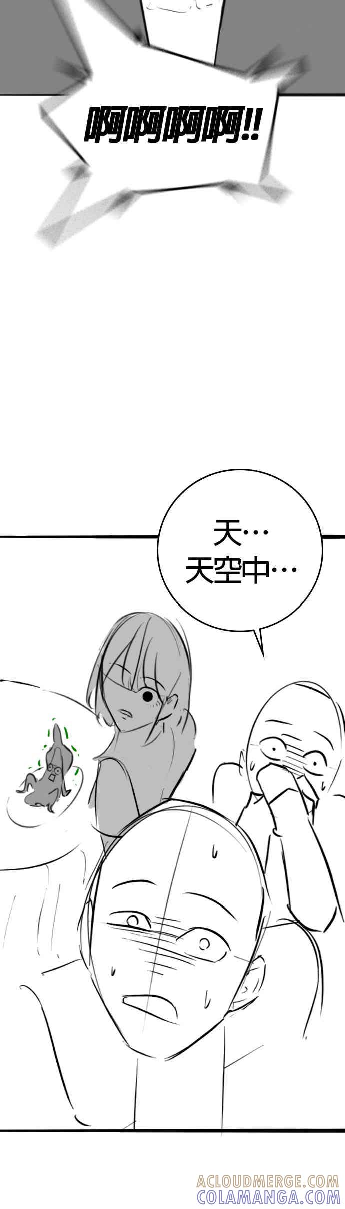 特别篇：艺娜的相亲-现实闯关-Joowoon Lee,太成（第43张）