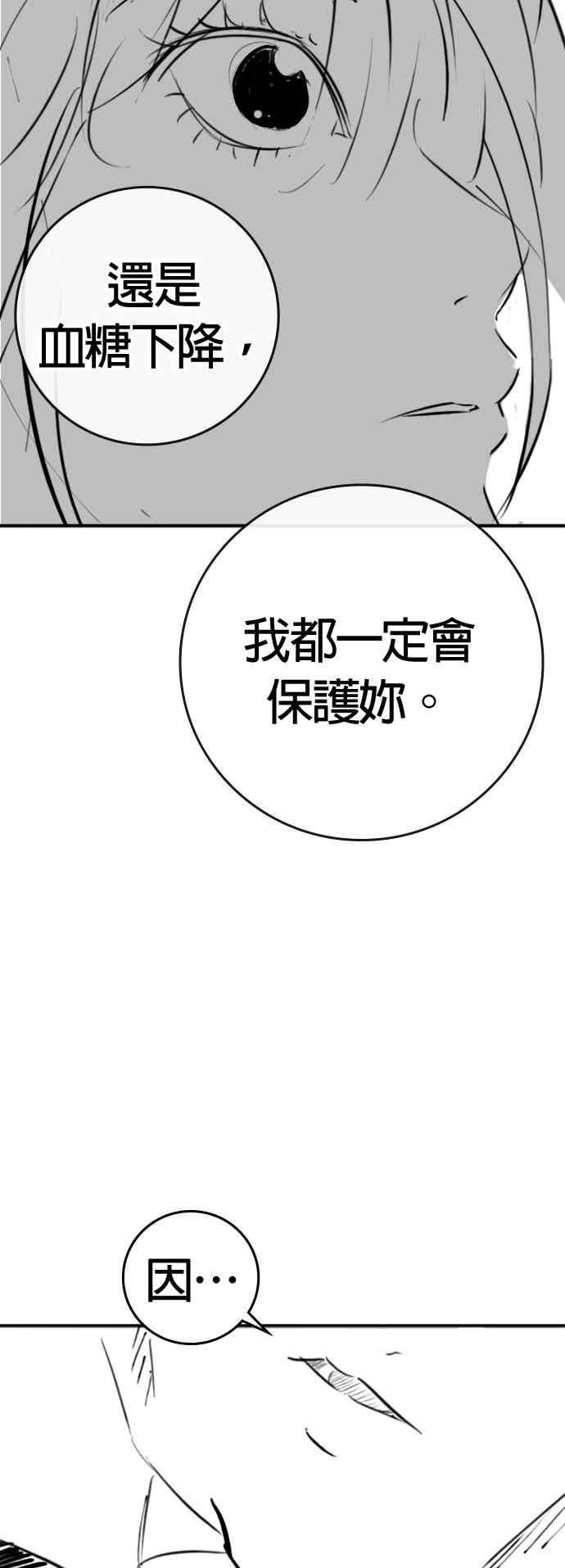 特别篇：艺娜的相亲-现实闯关-Joowoon Lee,太成（第50张）