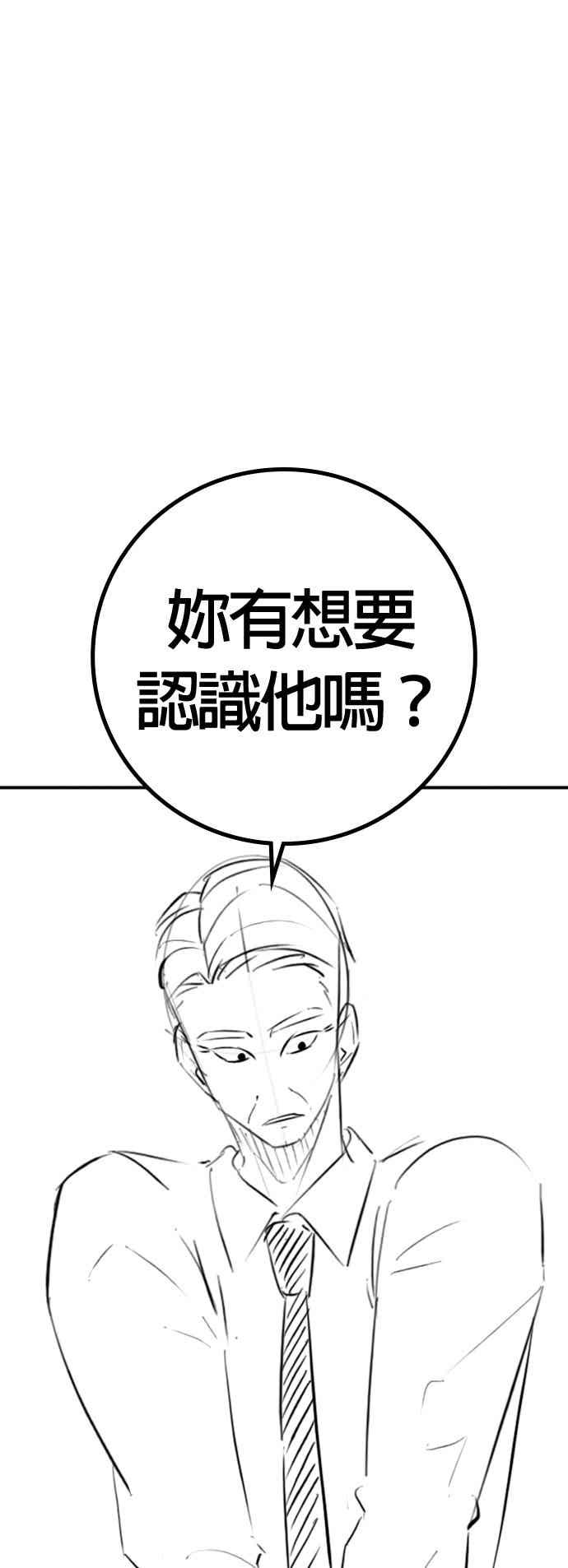 特别篇：艺娜的相亲-现实闯关-Joowoon Lee,太成（第5张）