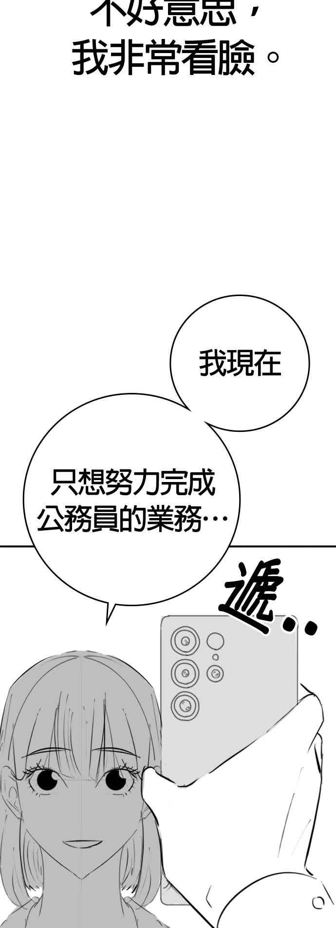 特别篇：艺娜的相亲-现实闯关-Joowoon Lee,太成（第8张）