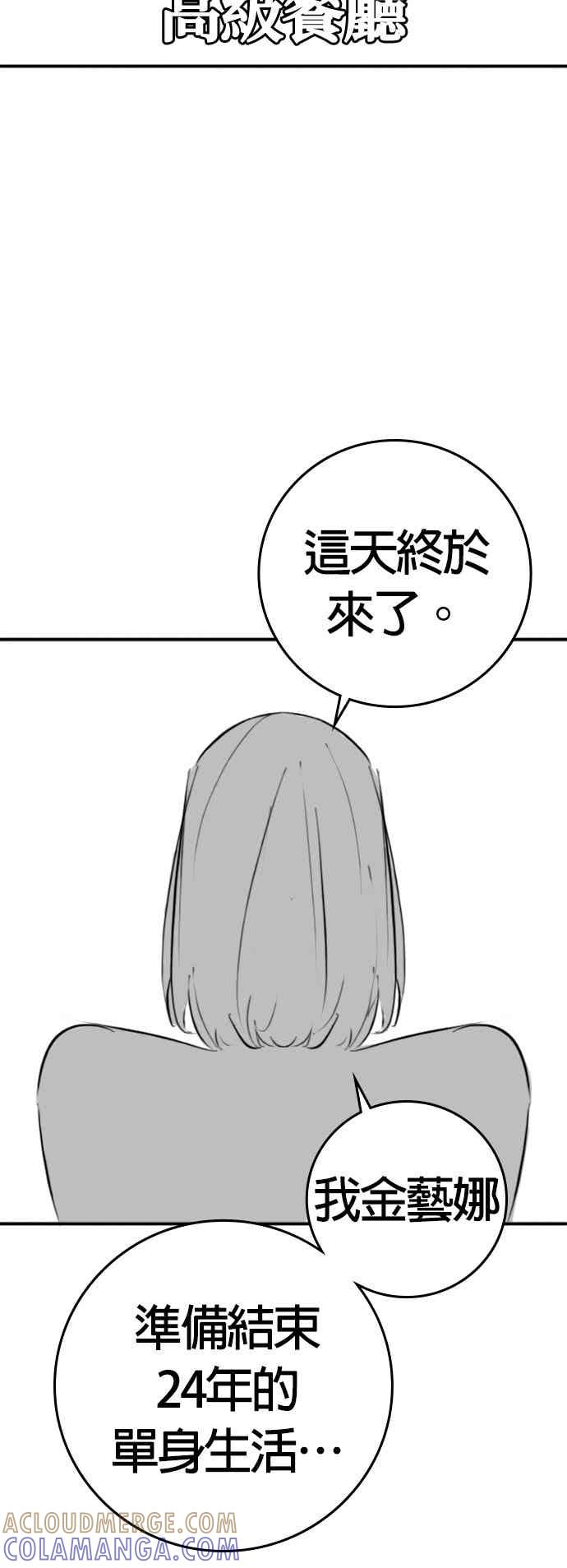 特别篇：艺娜的相亲-现实闯关-Joowoon Lee,太成（第13张）
