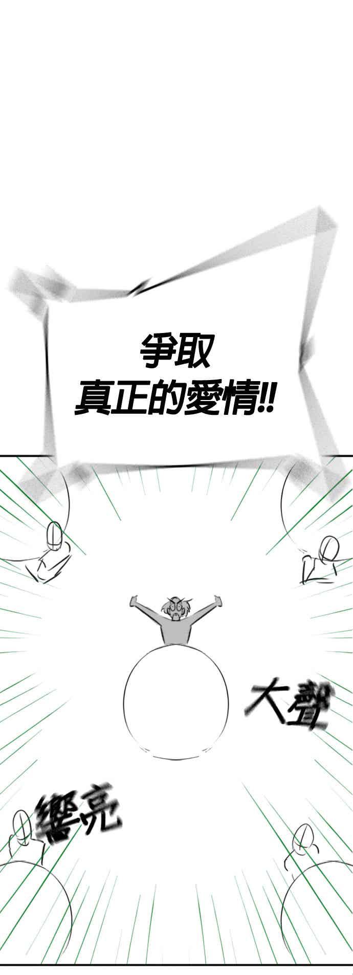 特别篇：艺娜的相亲-现实闯关-Joowoon Lee,太成（第14张）