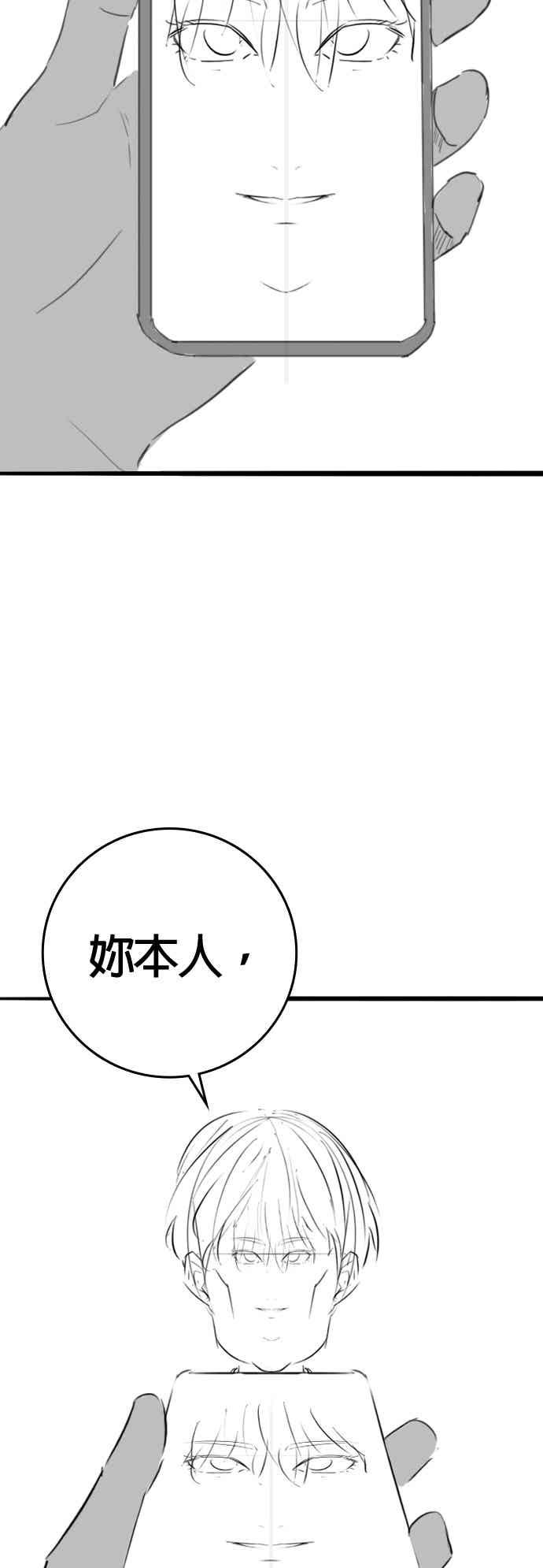 特别篇：艺娜的相亲-现实闯关-Joowoon Lee,太成（第20张）