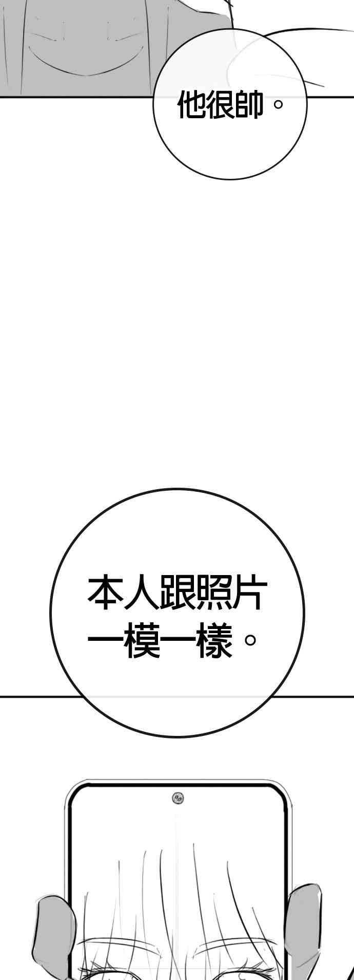 特别篇：艺娜的相亲-现实闯关-Joowoon Lee,太成（第9张）