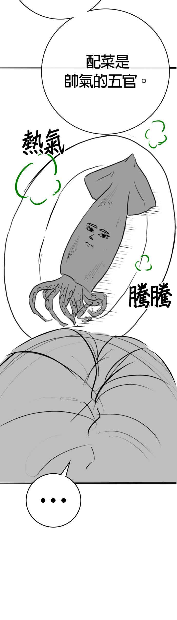 特别篇：艺娜的相亲-现实闯关-Joowoon Lee,太成（第39张）