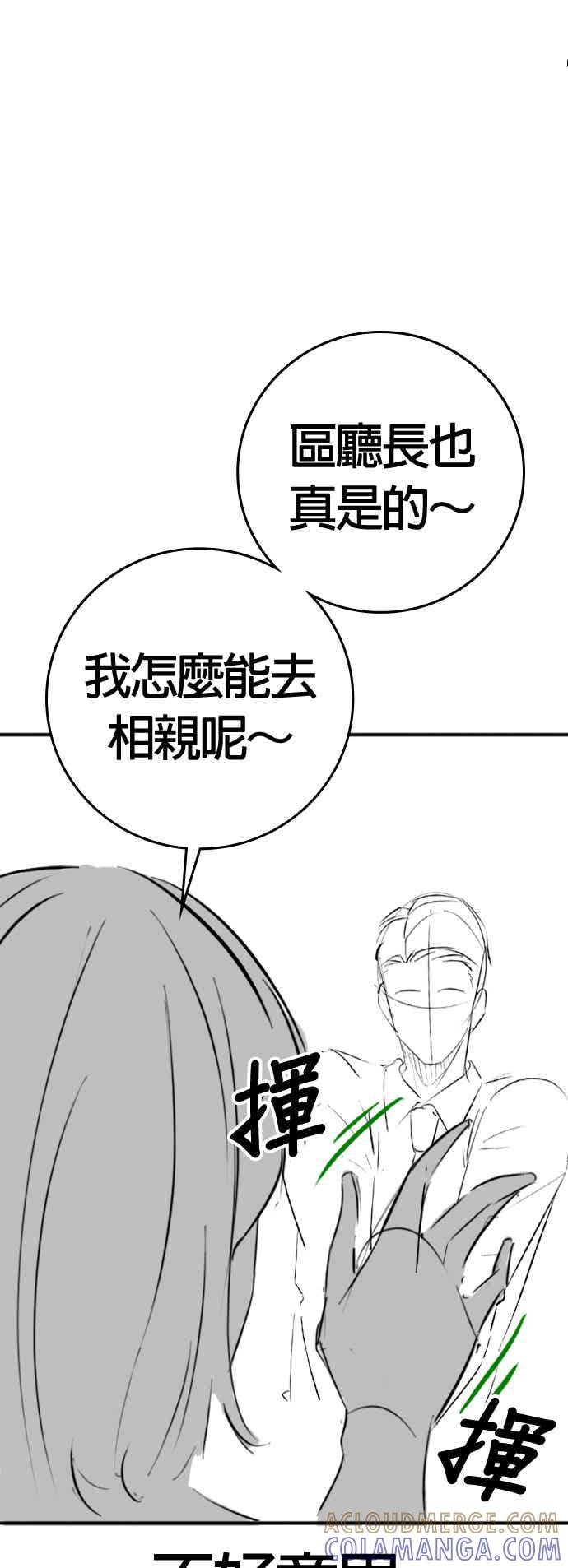 特别篇：艺娜的相亲-现实闯关-Joowoon Lee,太成（第7张）