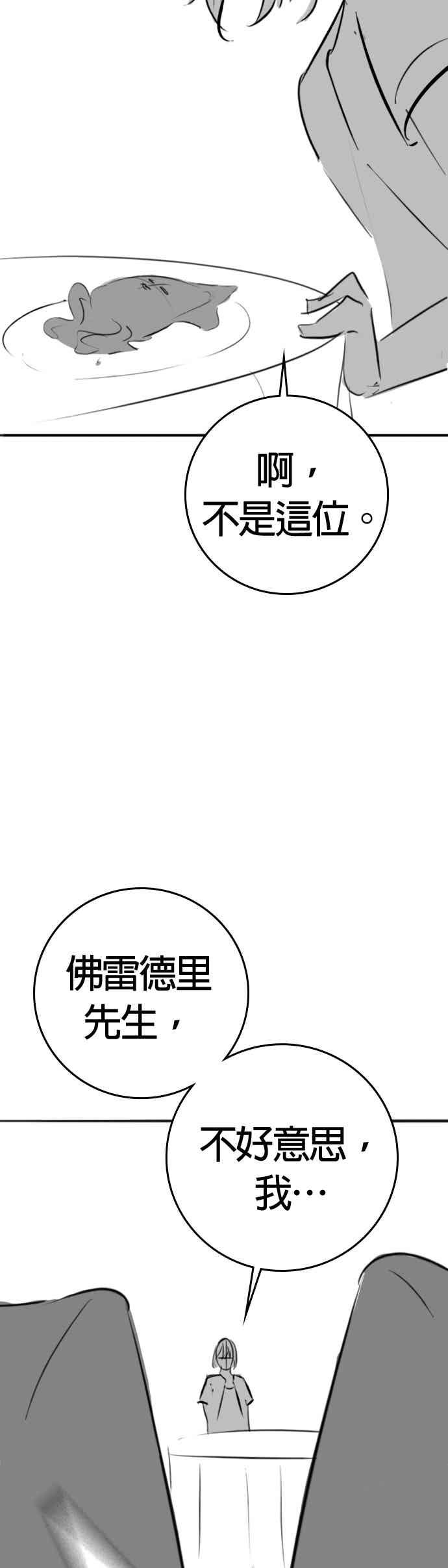 特别篇：艺娜的相亲-现实闯关-Joowoon Lee,太成（第42张）