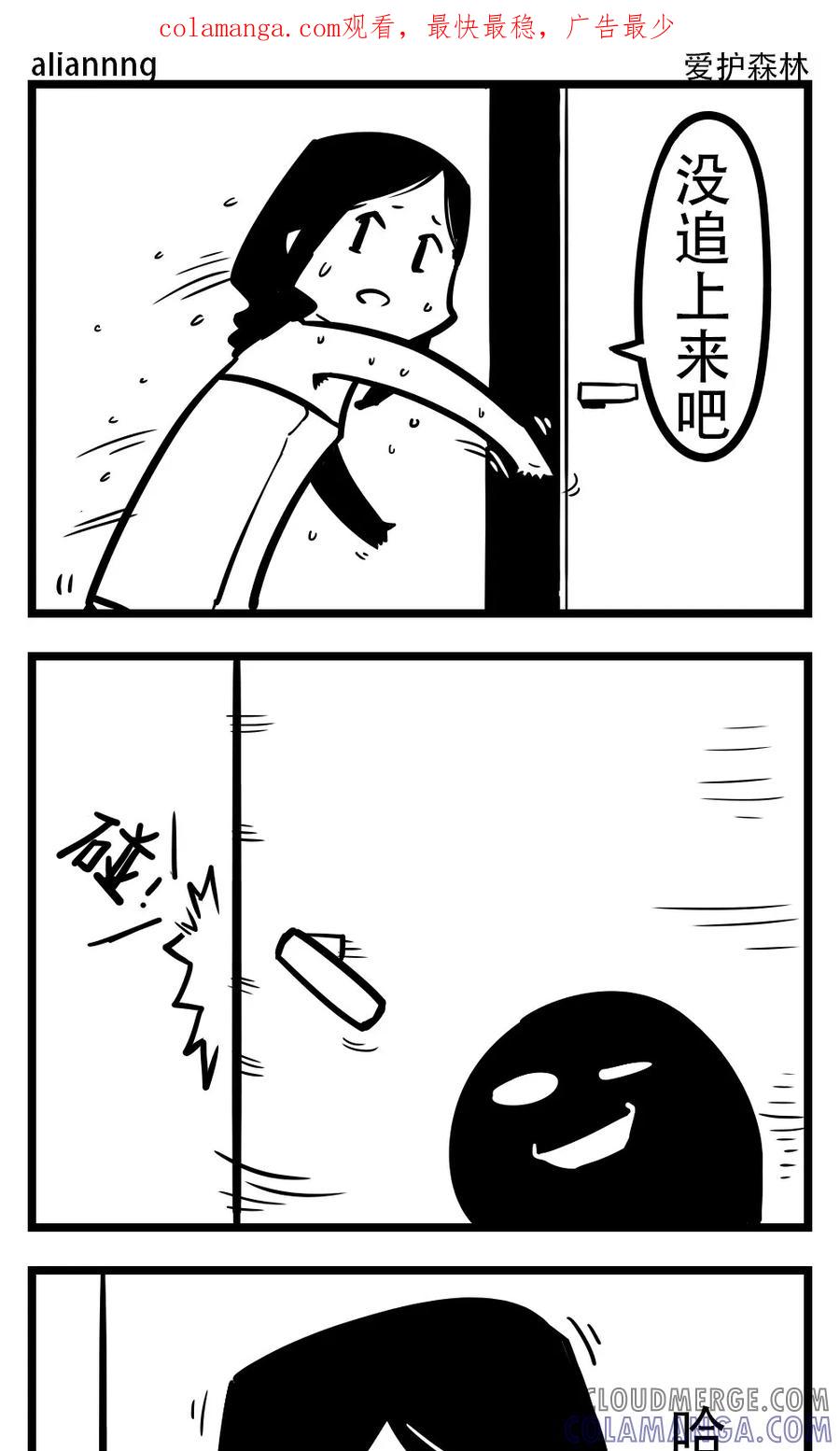 第169话爱护森林-H事-aliannng（第1张）