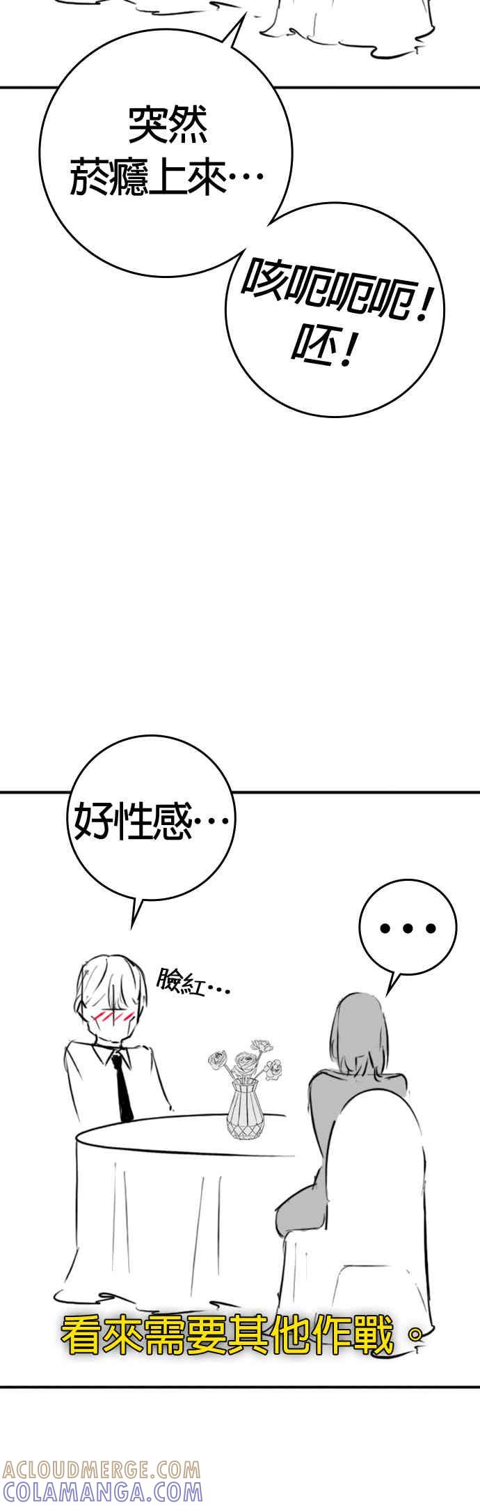 特别篇：艺娜的相亲-现实闯关-Joowoon Lee,太成（第31张）