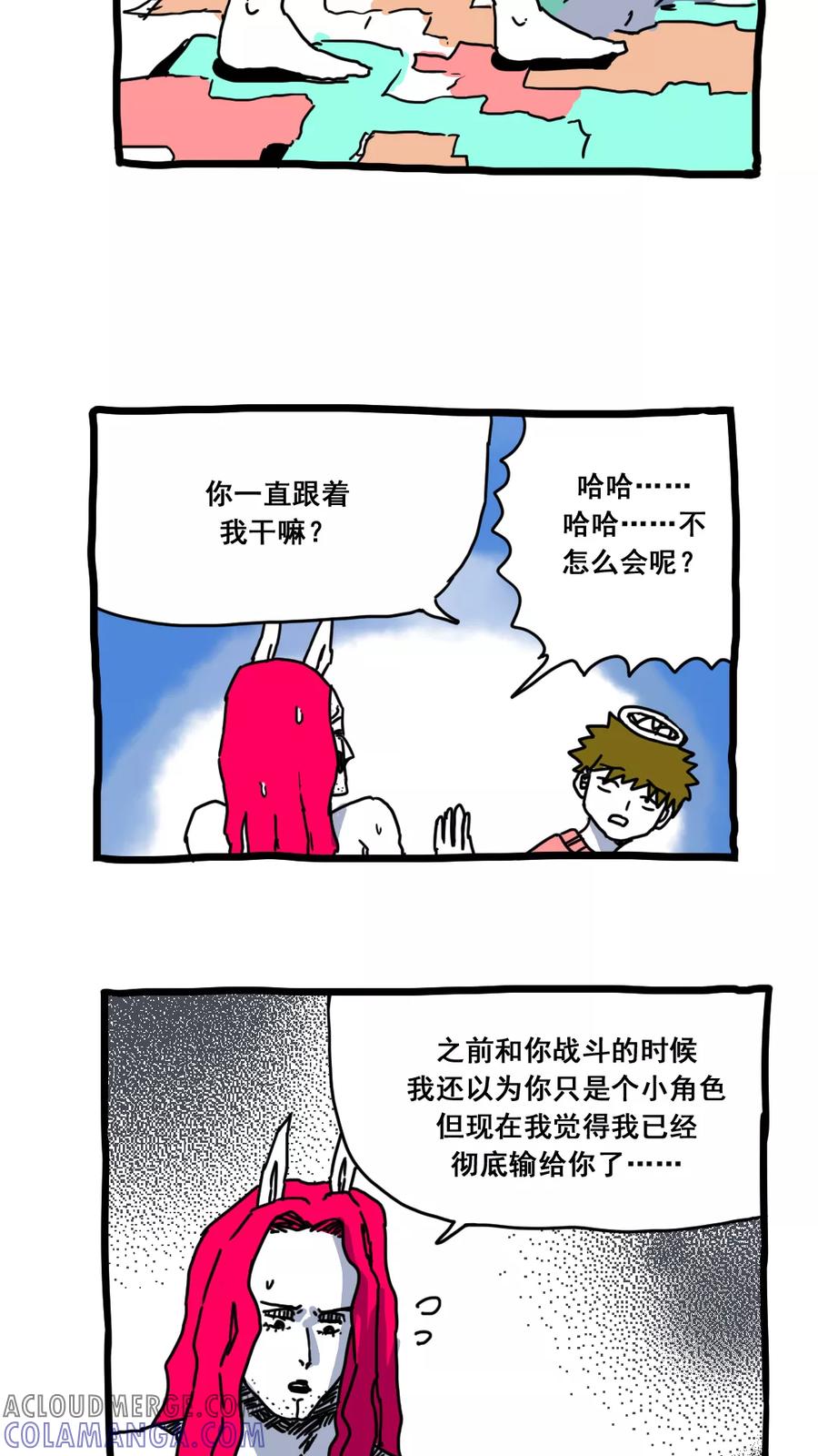 第170话-恶魔日记-可米酷（第3张）