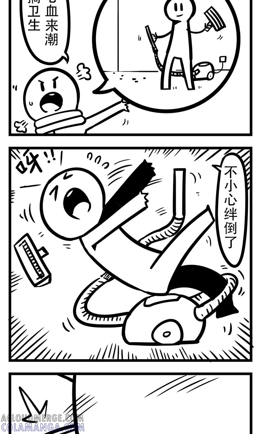 第170话吸尘器-H事-aliannng（第2张）