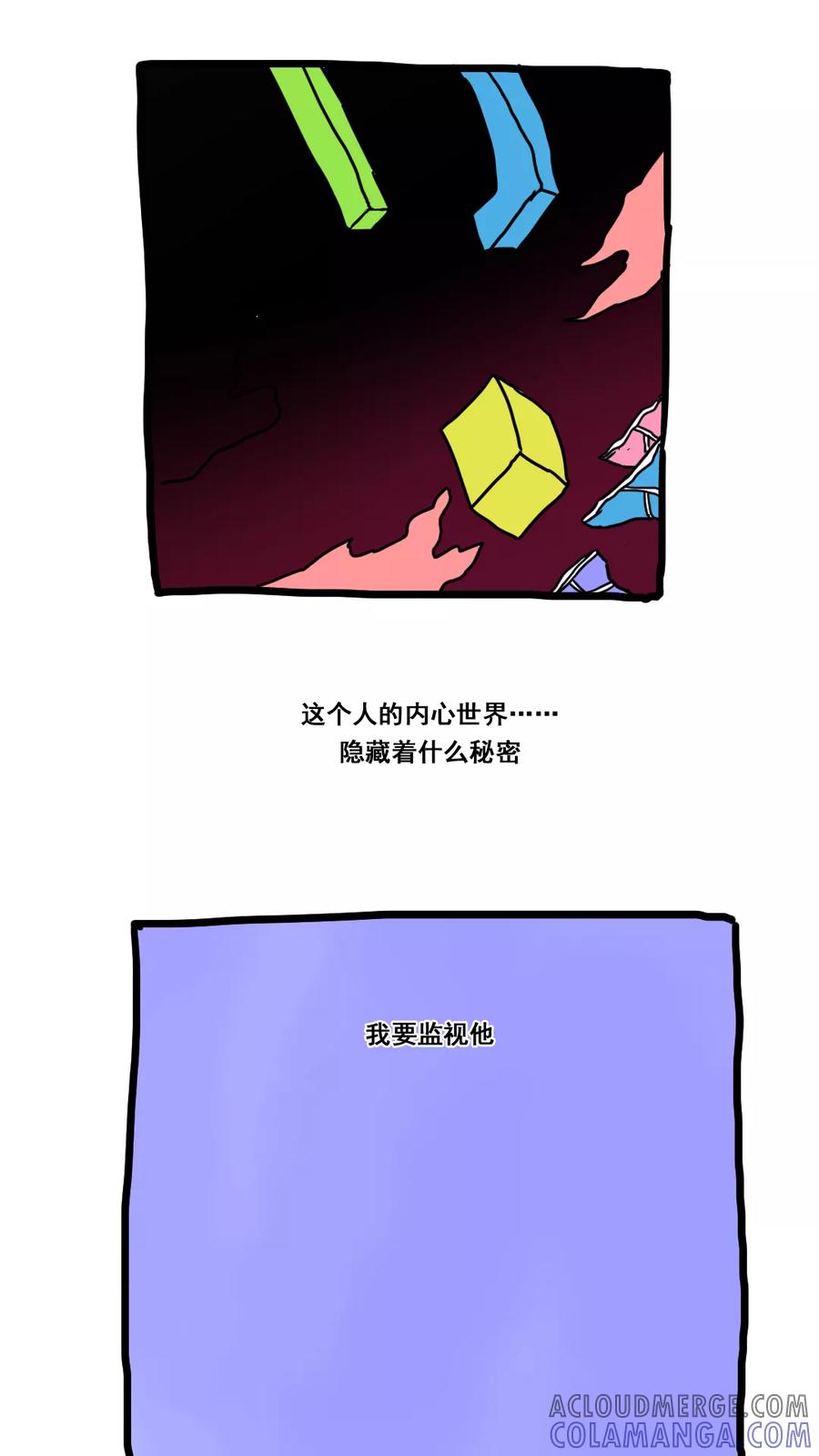 第170话-恶魔日记-可米酷（第11张）