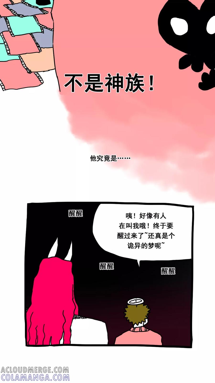 第170话-恶魔日记-可米酷（第10张）