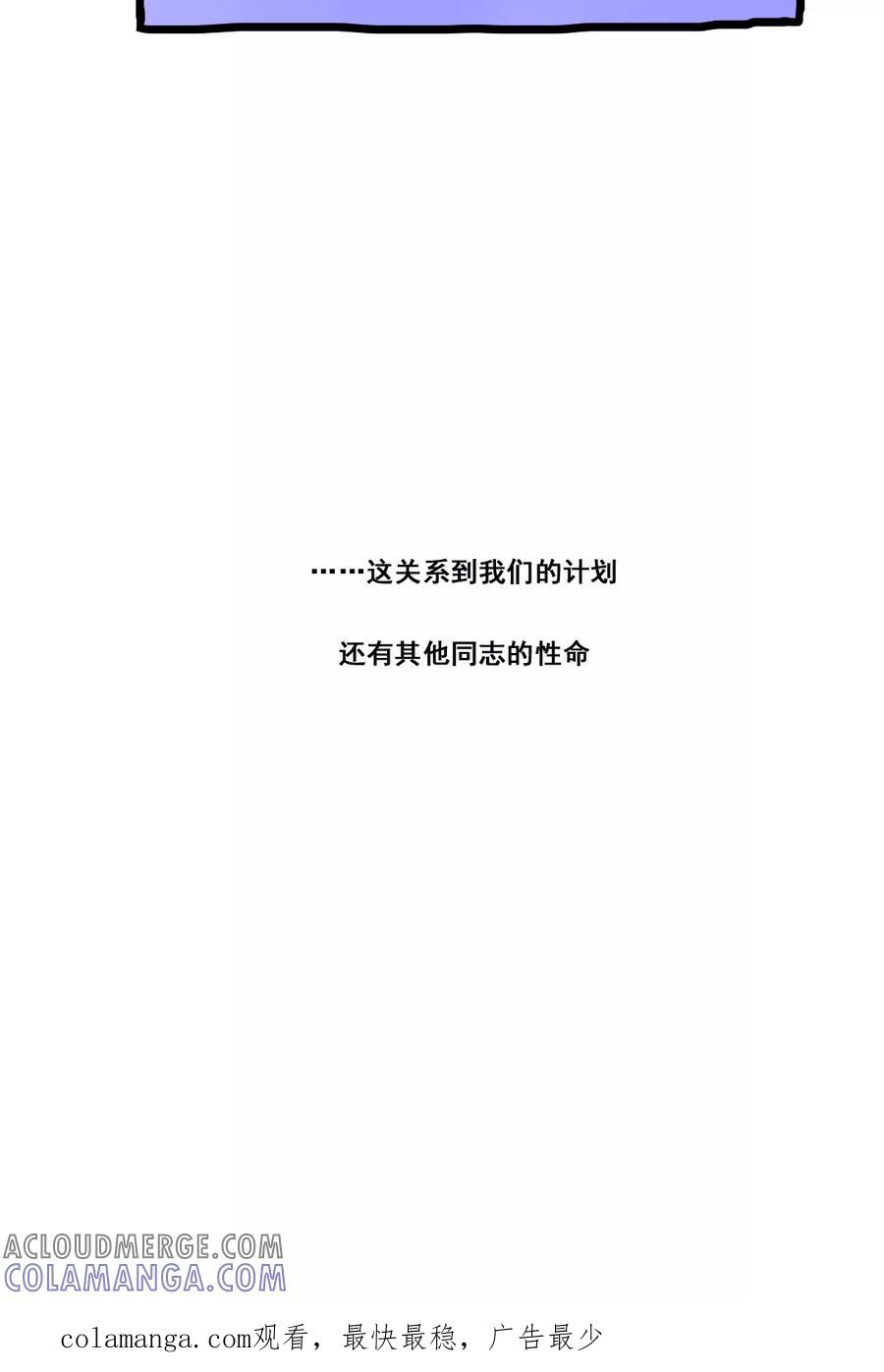 第170话-恶魔日记-可米酷（第12张）