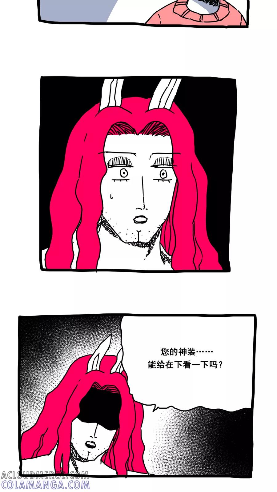 第170话-恶魔日记-可米酷（第7张）