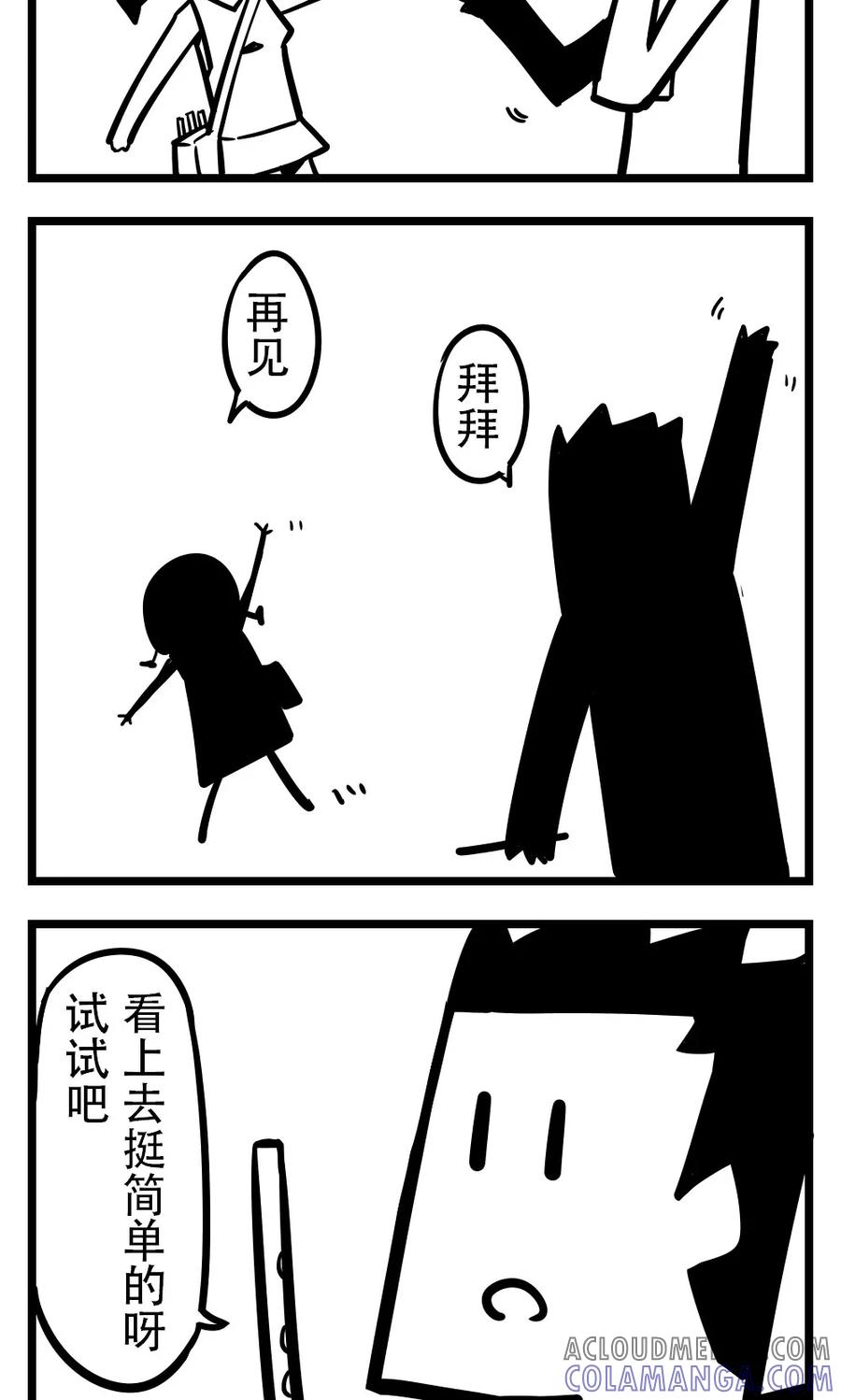 第171话买笛-H事-aliannng（第4张）