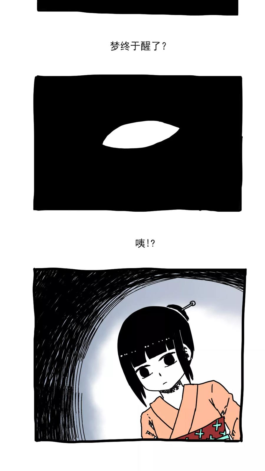 第171话-恶魔日记-可米酷（第2张）