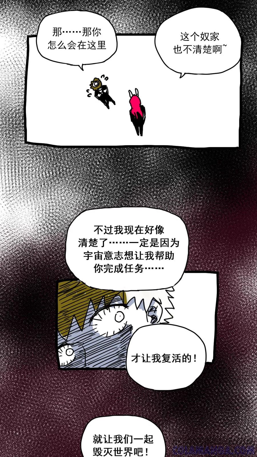 第171话-恶魔日记-可米酷（第17张）