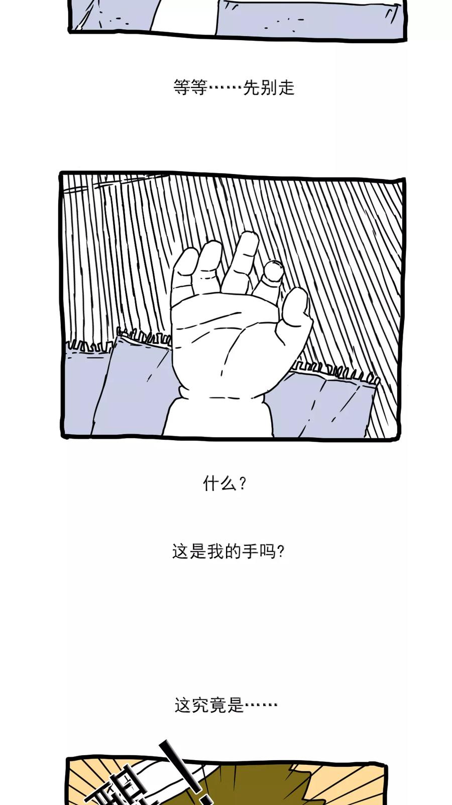 第171话-恶魔日记-可米酷（第4张）