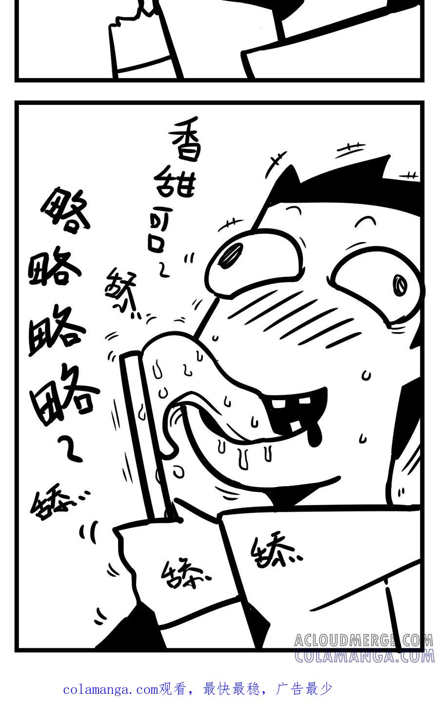 第171话买笛-H事-aliannng（第5张）
