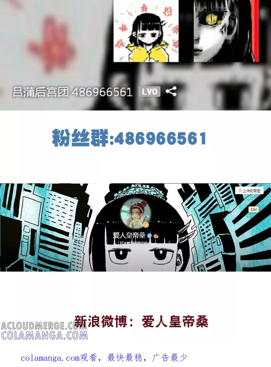 第171话-恶魔日记-可米酷（第19张）