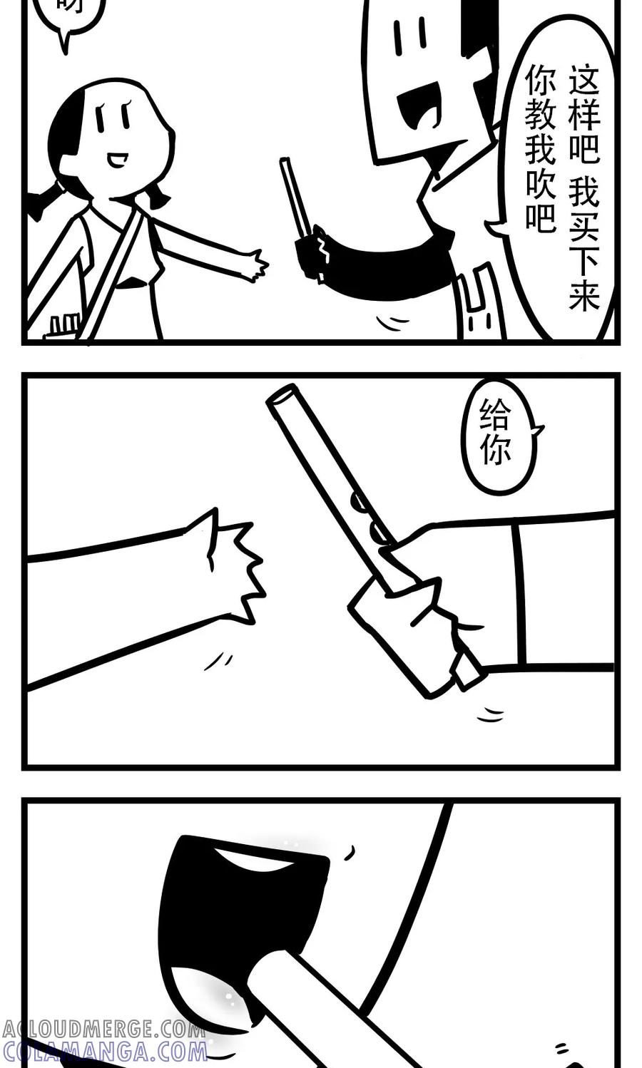 第171话买笛-H事-aliannng（第2张）