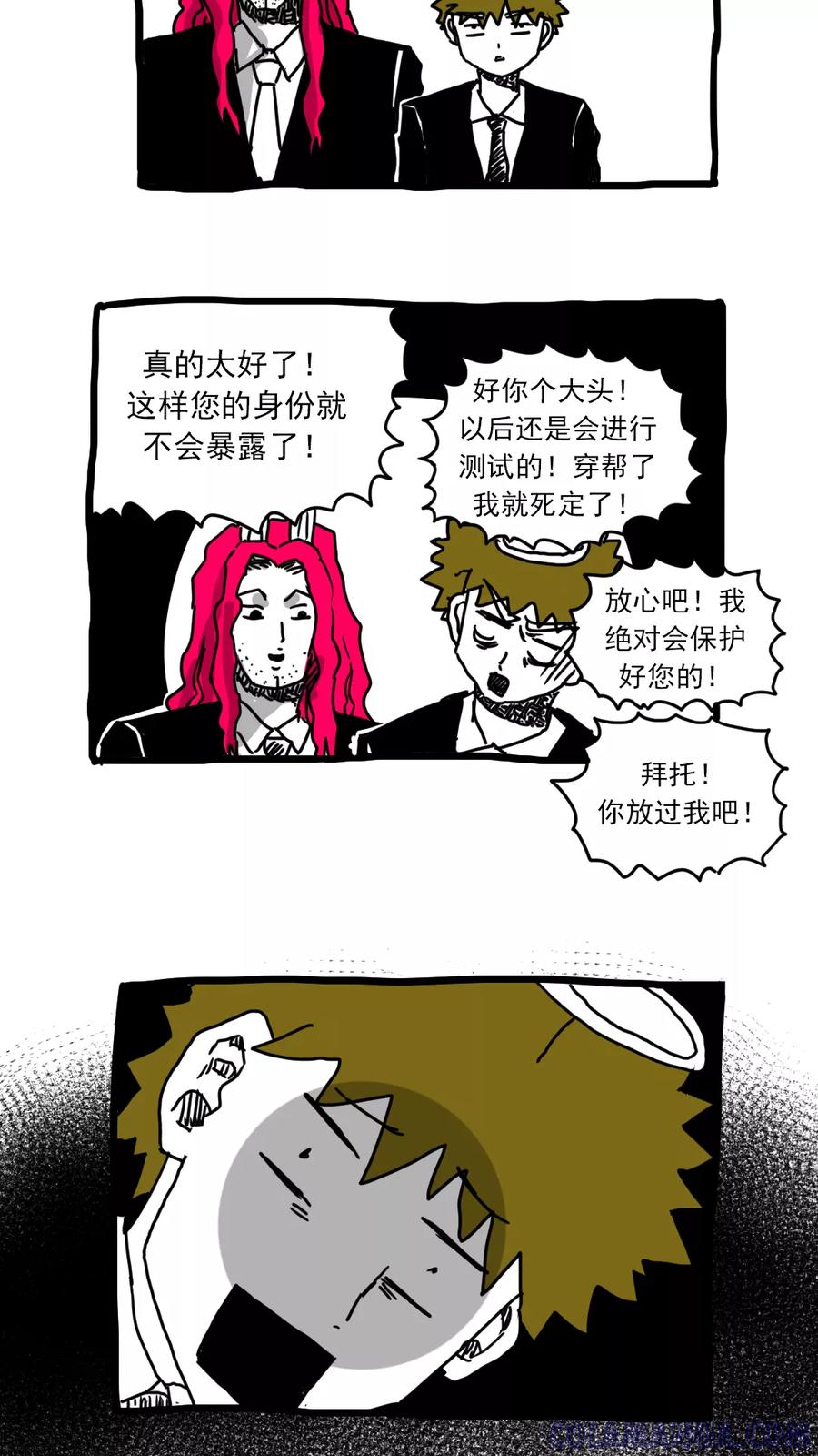第171话-恶魔日记-可米酷（第15张）