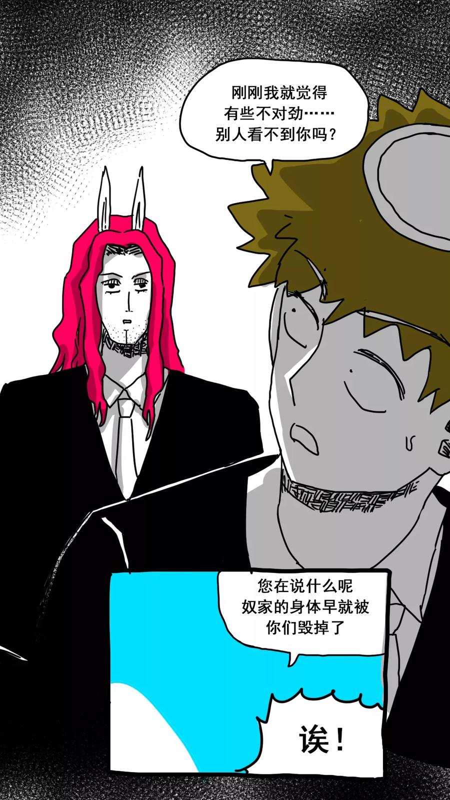 第171话-恶魔日记-可米酷（第16张）