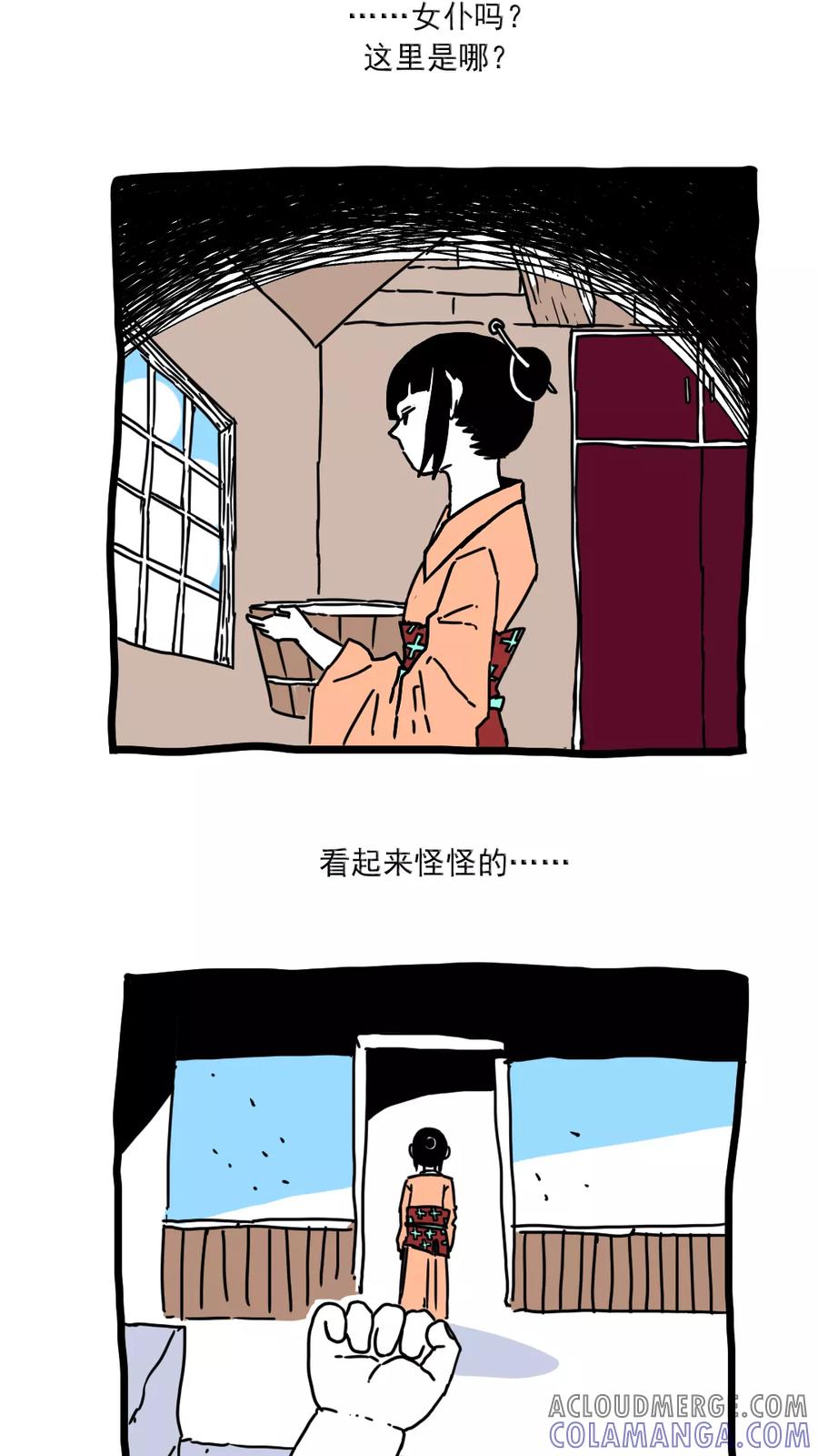 第171话-恶魔日记-可米酷（第3张）