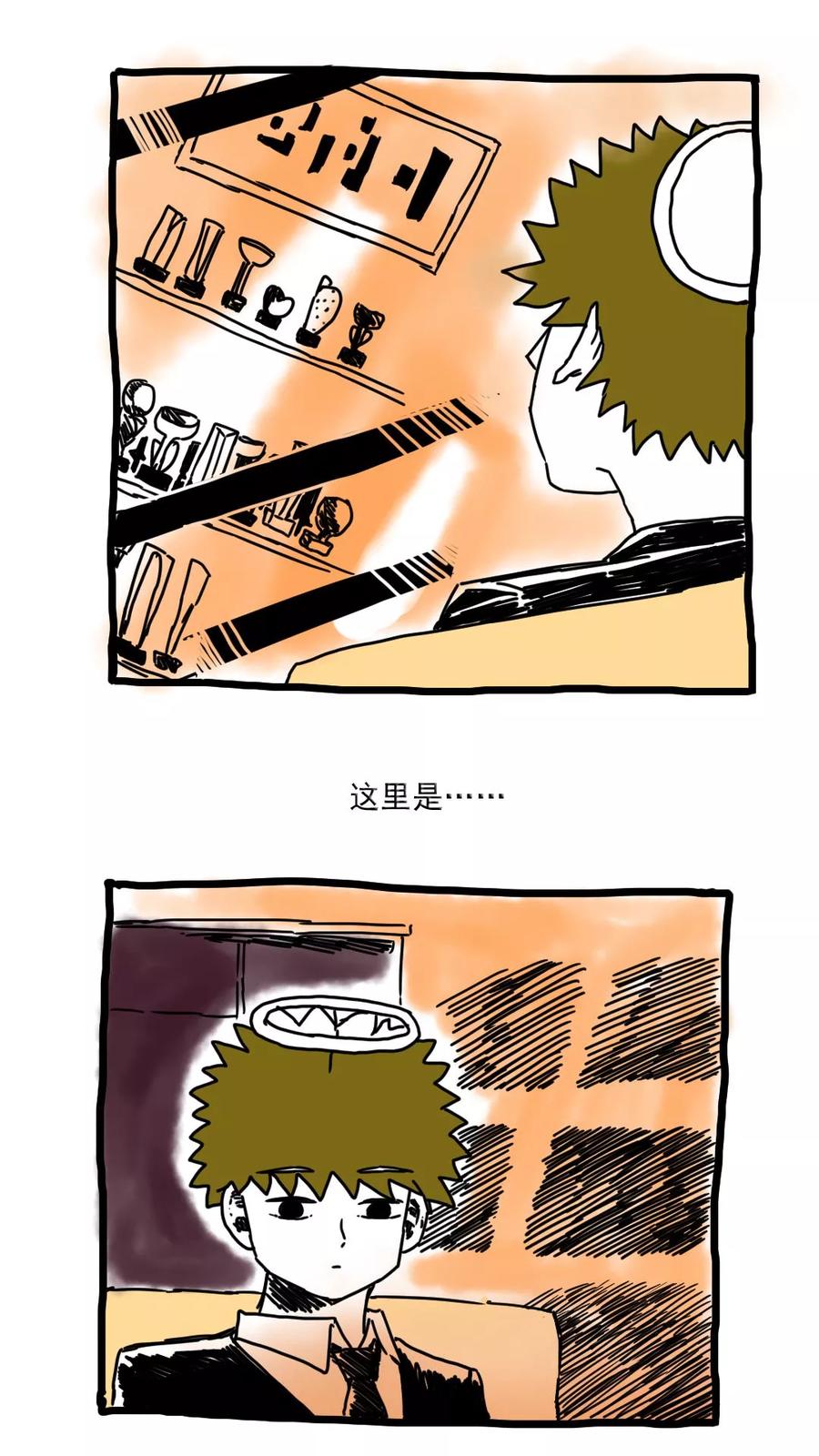 第171话-恶魔日记-可米酷（第6张）