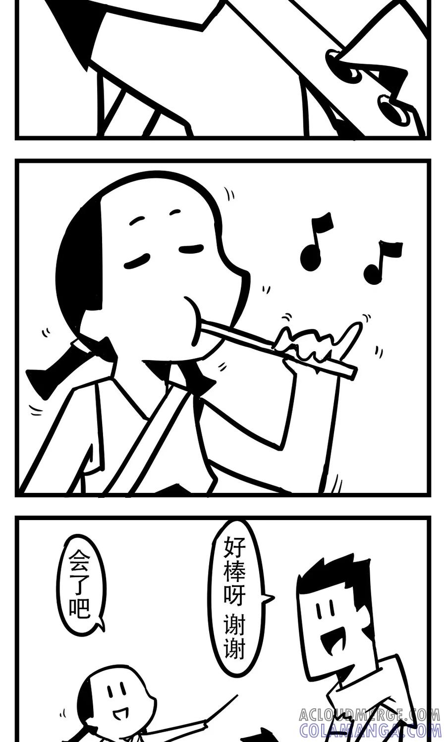 第171话买笛-H事-aliannng（第3张）