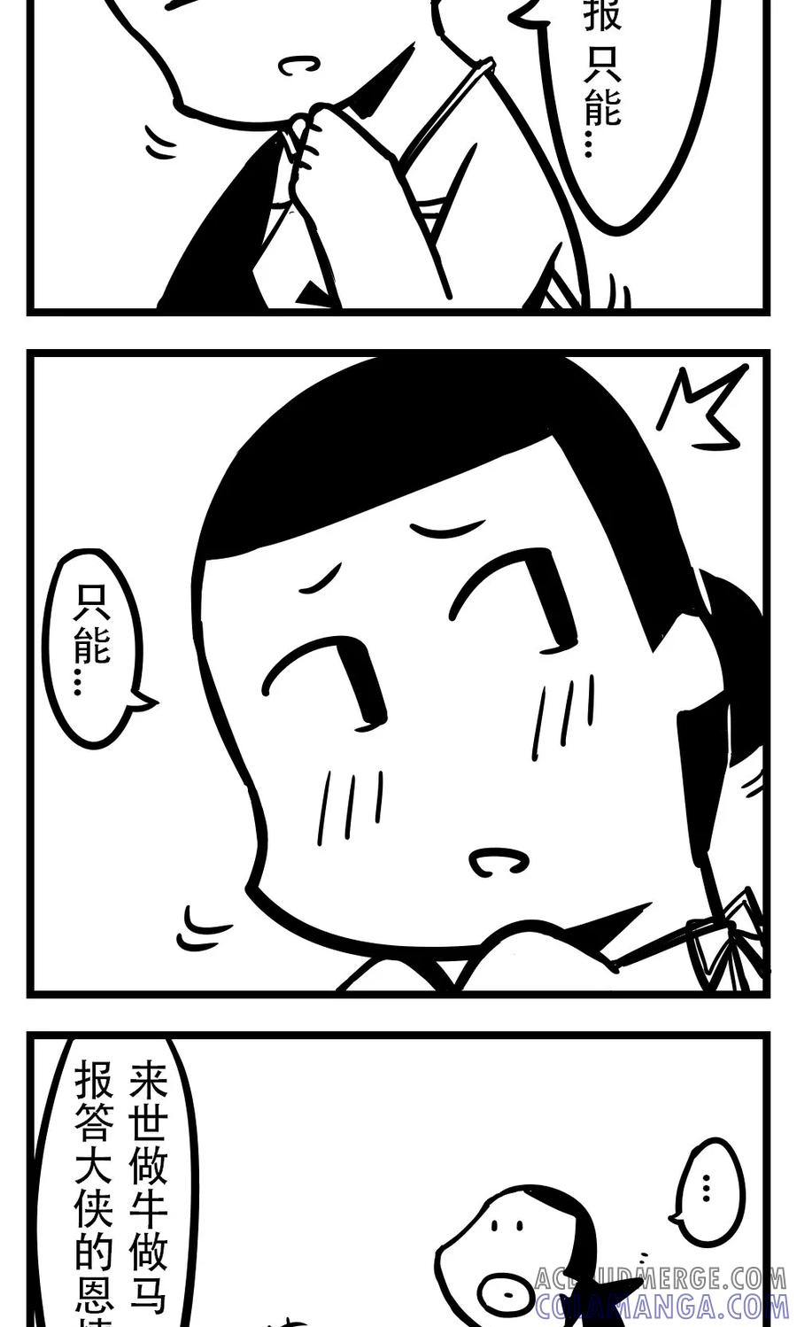第172话报恩-H事-aliannng（第5张）